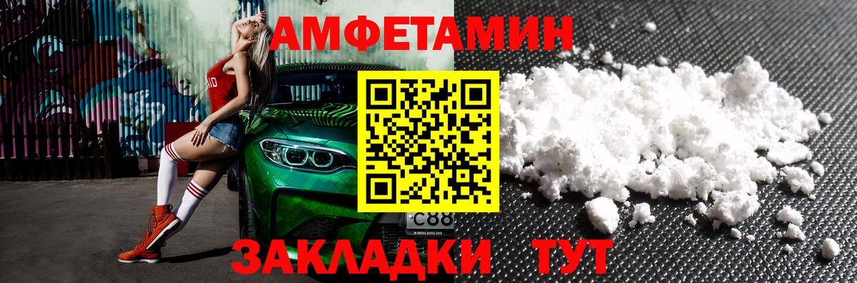 АМФЕТАМИН VHQ Гусиноозёрск