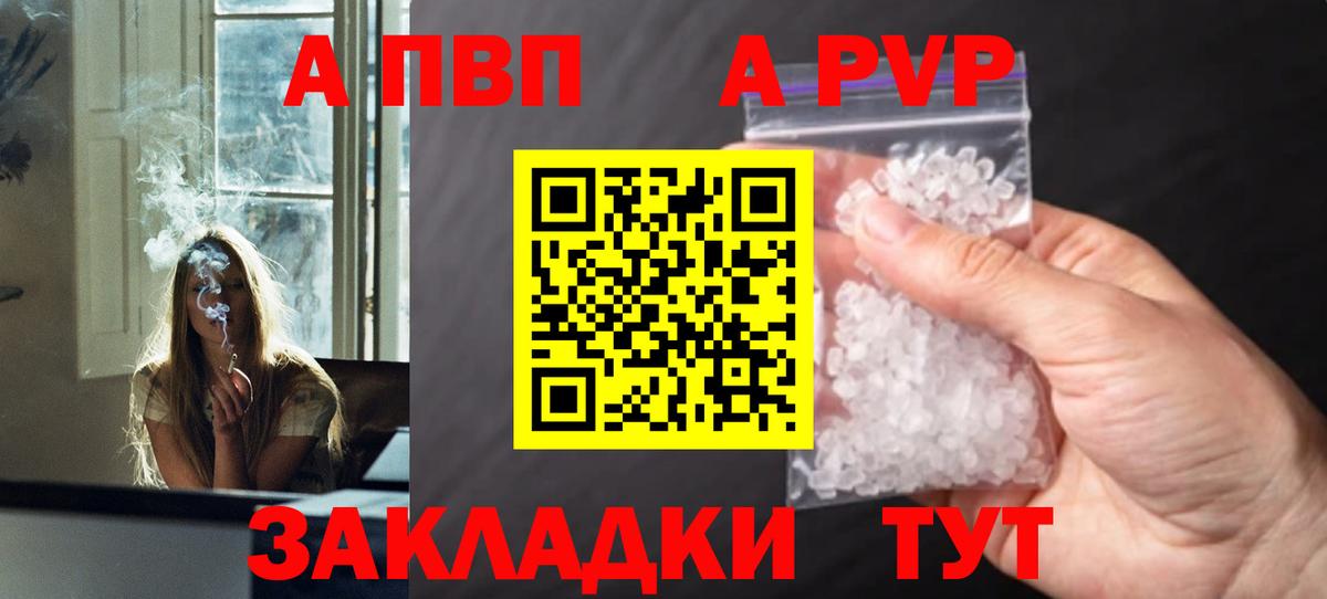 Alpha PVP СК КРИС Гусиноозёрск