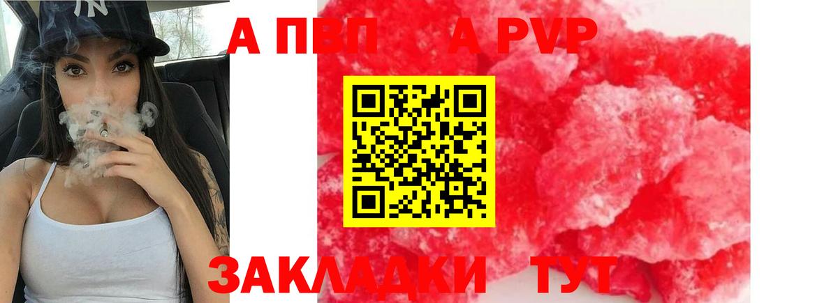 Alpha-PVP крисы CK  Alpha PVP кристаллы  A-PVP кристаллы  Гусиноозёрск  Alpha-PVP  Вход с VPN 