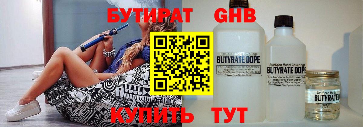 Бутират оксана  Вход с VPN  Бутират  Гусиноозёрск 