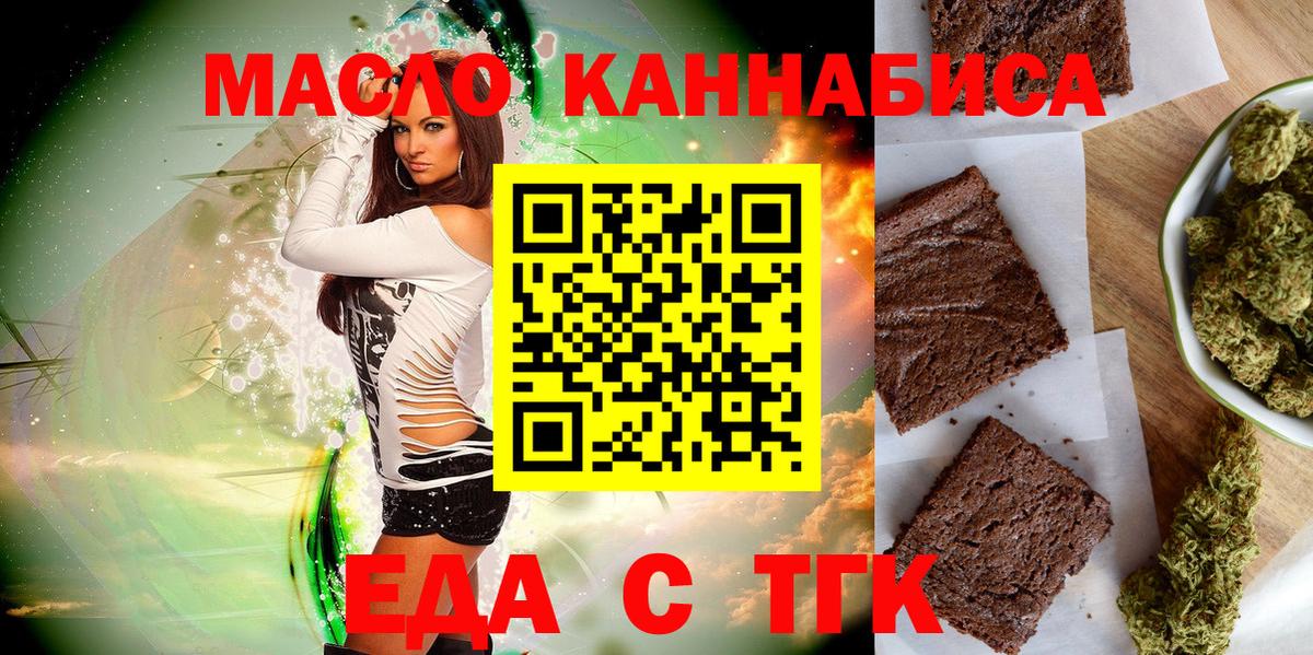 Cannafood конопля  Вход с VPN  Гусиноозёрск 