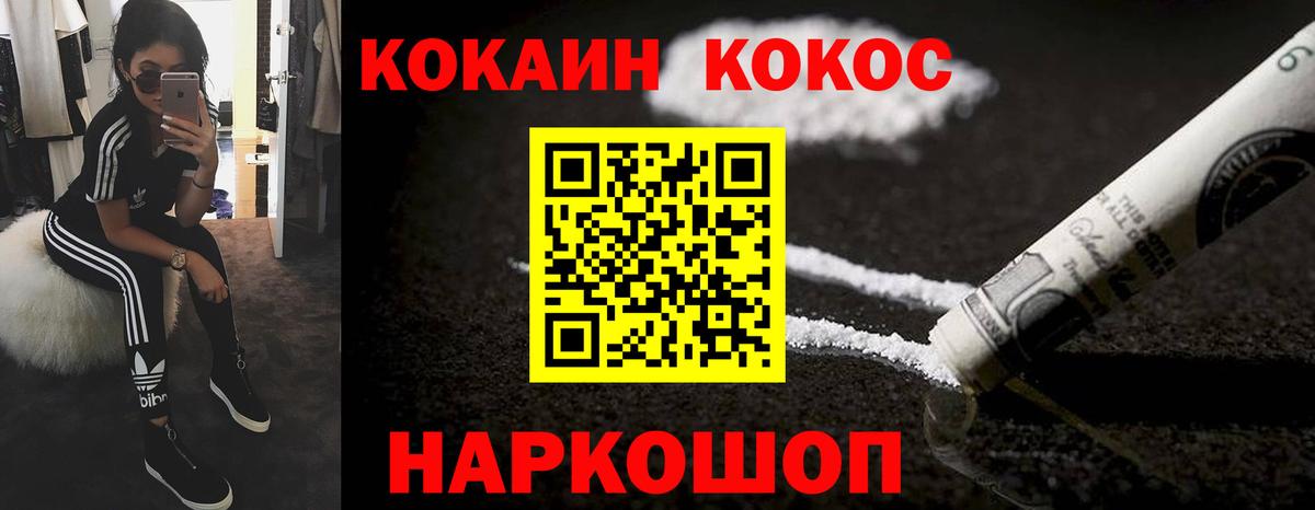 COCAIN 97%  Cocaine Боливия  Гусиноозёрск  Вход с VPN 