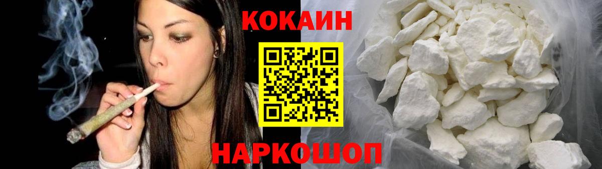 КОКАИН Эквадор Гусиноозёрск