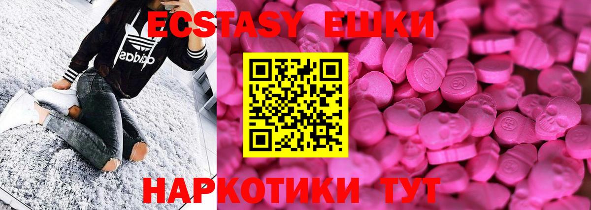 Гусиноозёрск  Ecstasy DUBAI  Вход с VPN  сколько стоит  ЭКСТАЗИ TESLA 