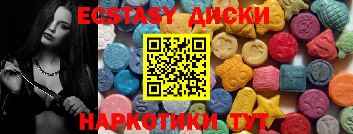ЭКСТАЗИ 99% Гусиноозёрск