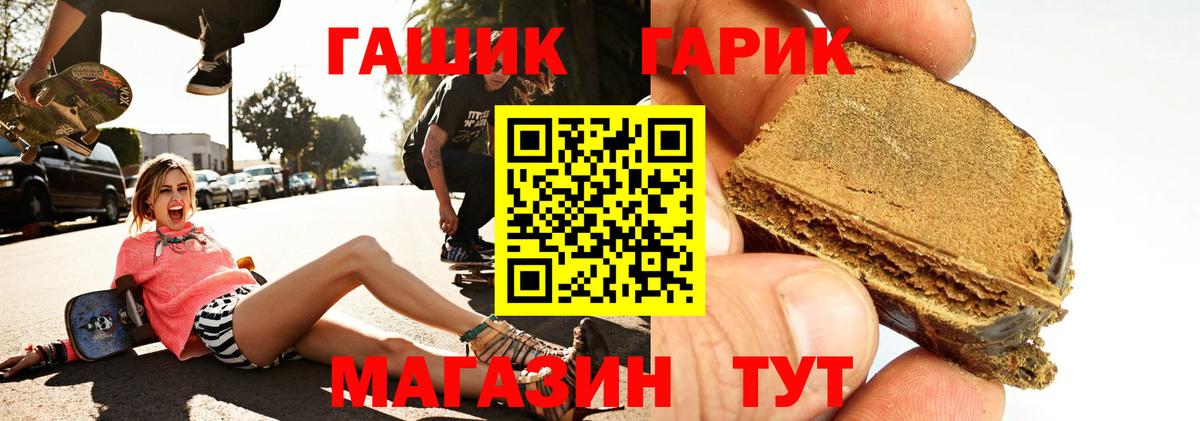 как найти   Гашиш гарик  ГАШИШ hashish  Вход с VPN  Гусиноозёрск 