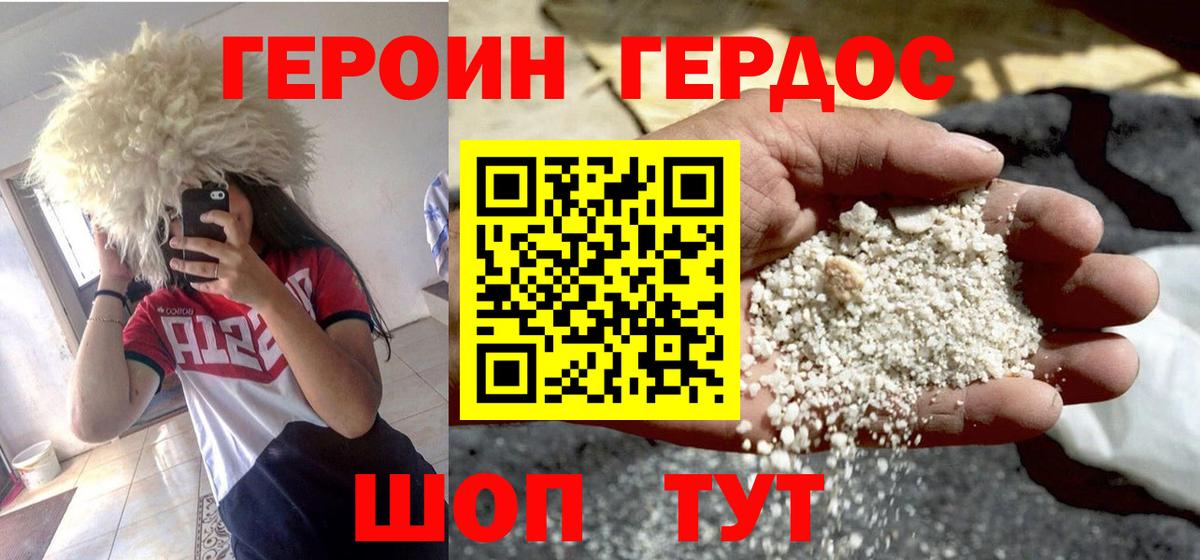 Гусиноозёрск  Героин хмурый  Вход с VPN 