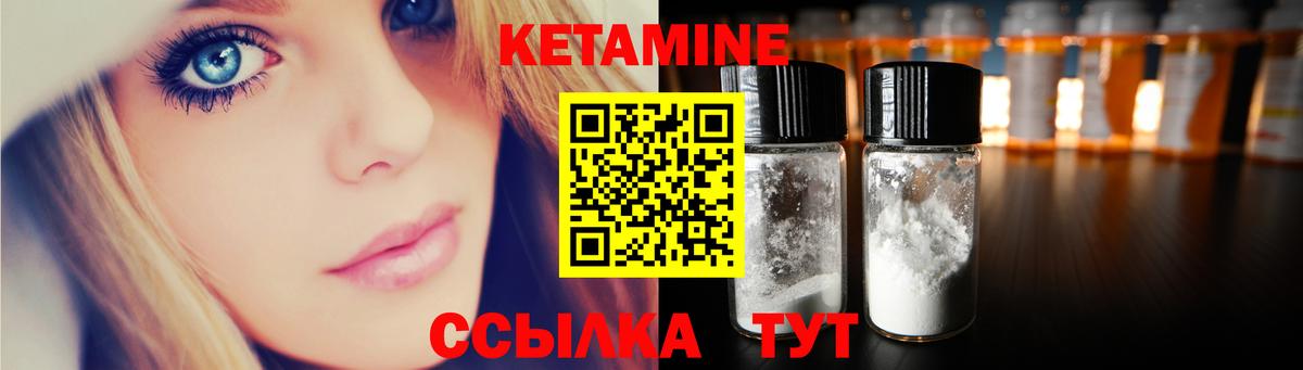 КЕТАМИН VHQ  КЕТАМИН VHQ  Гусиноозёрск  Вход с VPN 