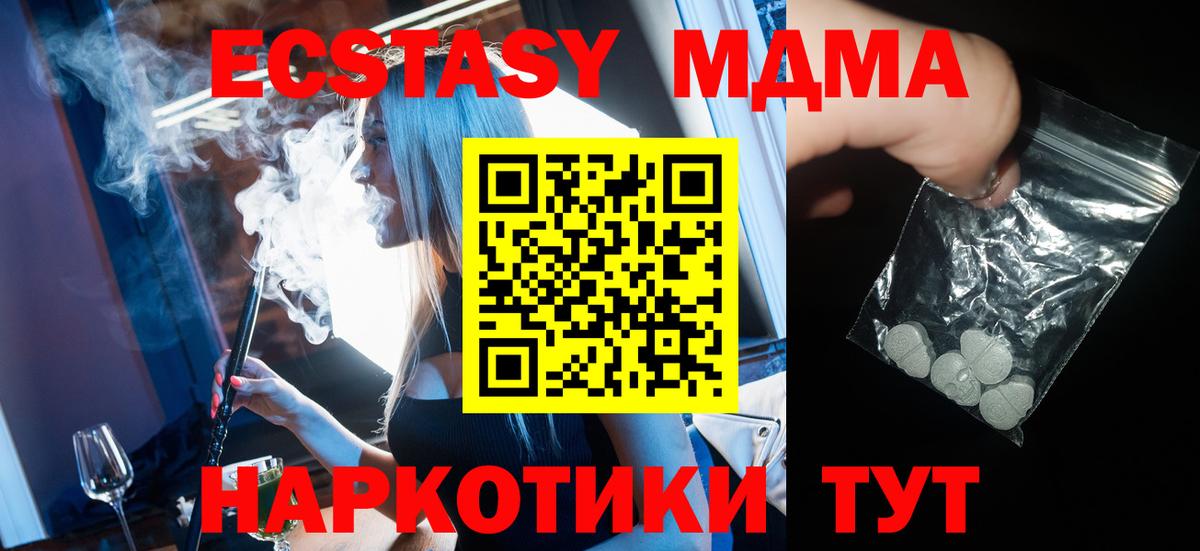 МДМА crystal Гусиноозёрск