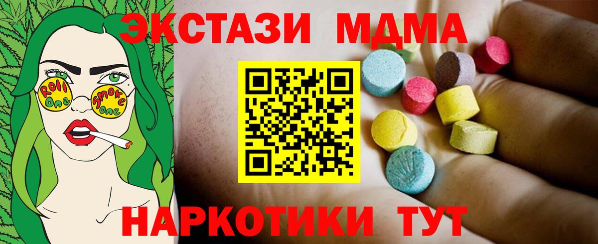 MDMA VHQ  МДМА VHQ  Гусиноозёрск  Вход с VPN 