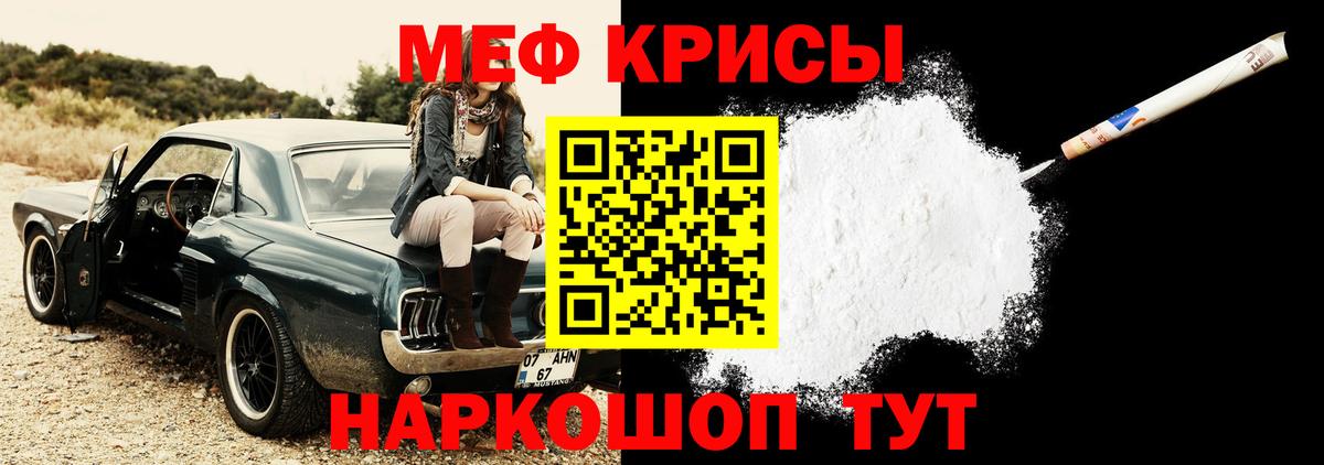 Гусиноозёрск  МЕФ  МЯУ-МЯУ мука  Вход с VPN  МЕГА вход  Мефедрон мука 
