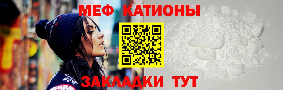 Мефедрон мука Гусиноозёрск