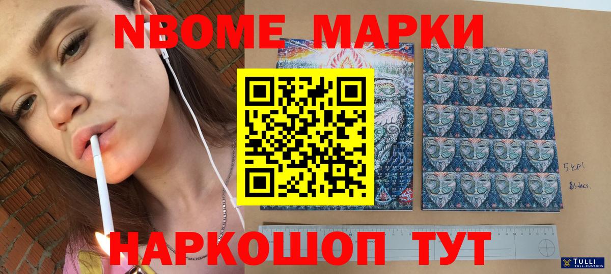 Наркотические марки 1500мкг  Вход с VPN  Гусиноозёрск 