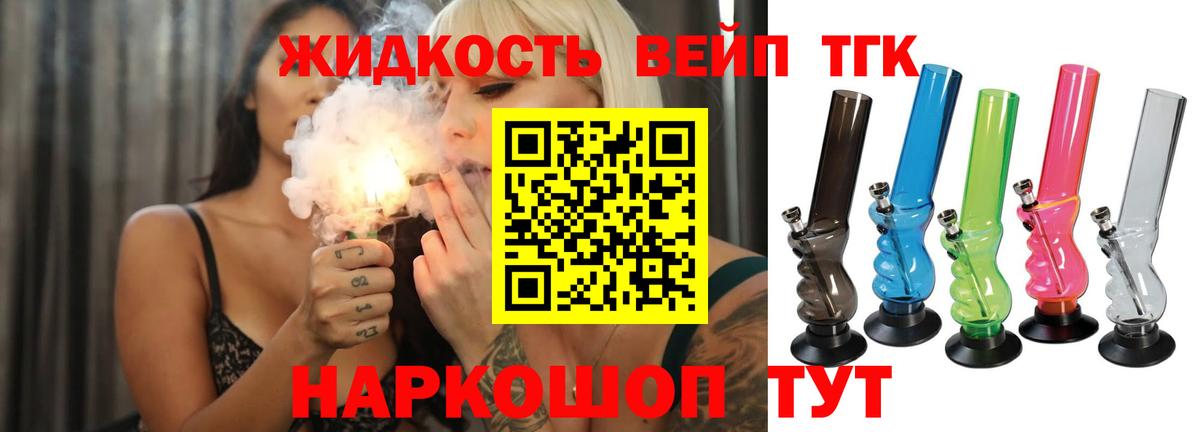 Дистиллят ТГК THC oil  Вход с VPN  Гусиноозёрск  Дистиллят ТГК вейп с тгк 