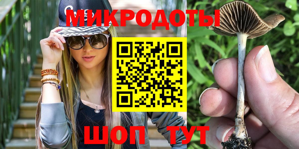Галлюциногенные грибы ЛСД  Вход с VPN  Гусиноозёрск 